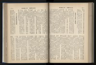 《加工出口區簡訊合訂本》第12卷第1期至第12卷第12期藏品圖，第170張