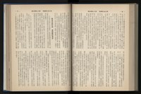 《加工出口區簡訊合訂本》第12卷第1期至第12卷第12期藏品圖，第171張