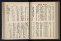 《加工出口區簡訊合訂本》第12卷第1期至第12卷第12期藏品圖，第172張