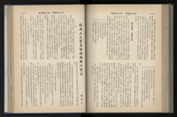 《加工出口區簡訊合訂本》第12卷第1期至第12卷第12期藏品圖，第173張