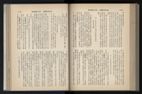 《加工出口區簡訊合訂本》第12卷第1期至第12卷第12期藏品圖，第174張