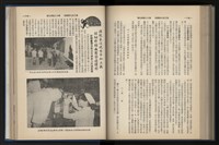 《加工出口區簡訊合訂本》第12卷第1期至第12卷第12期藏品圖，第175張