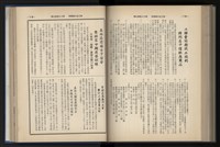 《加工出口區簡訊合訂本》第12卷第1期至第12卷第12期藏品圖，第177張
