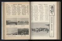 《加工出口區簡訊合訂本》第12卷第1期至第12卷第12期藏品圖，第180張