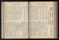 《加工出口區簡訊合訂本》第12卷第1期至第12卷第12期藏品圖，第181張