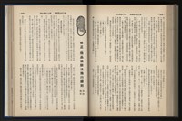 《加工出口區簡訊合訂本》第12卷第1期至第12卷第12期藏品圖，第182張