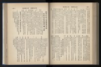《加工出口區簡訊合訂本》第12卷第1期至第12卷第12期藏品圖，第183張