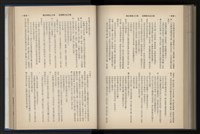 《加工出口區簡訊合訂本》第12卷第1期至第12卷第12期藏品圖，第184張