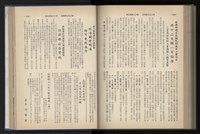 《加工出口區簡訊合訂本》第12卷第1期至第12卷第12期藏品圖，第185張