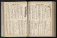 《加工出口區簡訊合訂本》第12卷第1期至第12卷第12期藏品圖，第186張