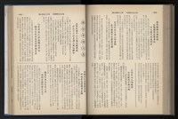 《加工出口區簡訊合訂本》第12卷第1期至第12卷第12期藏品圖，第187張