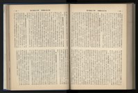 《加工出口區簡訊合訂本》第12卷第1期至第12卷第12期藏品圖，第193張