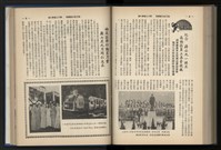 《加工出口區簡訊合訂本》第12卷第1期至第12卷第12期藏品圖，第194張