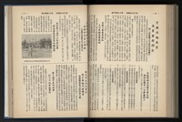 《加工出口區簡訊合訂本》第12卷第1期至第12卷第12期藏品圖，第195張
