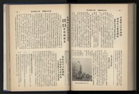 《加工出口區簡訊合訂本》第12卷第1期至第12卷第12期藏品圖，第196張