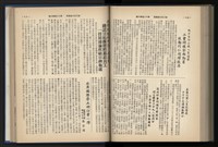 《加工出口區簡訊合訂本》第12卷第1期至第12卷第12期藏品圖，第197張
