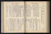 《加工出口區簡訊合訂本》第12卷第1期至第12卷第12期藏品圖，第198張
