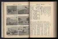 《加工出口區簡訊合訂本》第12卷第1期至第12卷第12期藏品圖，第200張