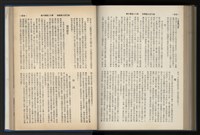 《加工出口區簡訊合訂本》第12卷第1期至第12卷第12期藏品圖，第203張