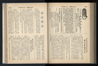 《加工出口區簡訊合訂本》第12卷第1期至第12卷第12期藏品圖，第204張
