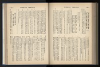 《加工出口區簡訊合訂本》第12卷第1期至第12卷第12期藏品圖，第205張