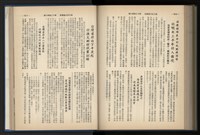 《加工出口區簡訊合訂本》第12卷第1期至第12卷第12期藏品圖，第207張