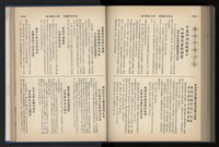 《加工出口區簡訊合訂本》第12卷第1期至第12卷第12期藏品圖，第208張