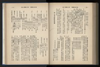 《加工出口區簡訊合訂本》第12卷第1期至第12卷第12期藏品圖，第215張