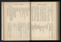 《加工出口區簡訊合訂本》第12卷第1期至第12卷第12期藏品圖，第217張