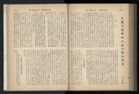《加工出口區簡訊合訂本》第12卷第1期至第12卷第12期藏品圖，第219張