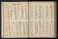 《加工出口區簡訊合訂本》第12卷第1期至第12卷第12期藏品圖，第220張