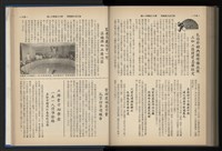 《加工出口區簡訊合訂本》第12卷第1期至第12卷第12期藏品圖，第221張