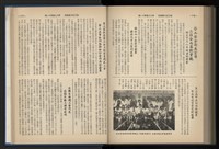 《加工出口區簡訊合訂本》第12卷第1期至第12卷第12期藏品圖，第222張