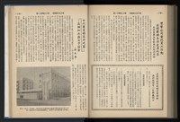 《加工出口區簡訊合訂本》第12卷第1期至第12卷第12期藏品圖，第223張