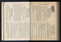 《加工出口區簡訊合訂本》第12卷第1期至第12卷第12期藏品圖，第224張