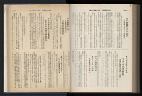 《加工出口區簡訊合訂本》第12卷第1期至第12卷第12期藏品圖，第226張