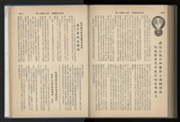《加工出口區簡訊合訂本》第12卷第1期至第12卷第12期藏品圖，第227張