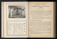 《加工出口區簡訊合訂本》第12卷第1期至第12卷第12期藏品圖，第236張
