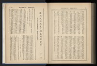 《加工出口區簡訊合訂本》第12卷第1期至第12卷第12期藏品圖，第239張