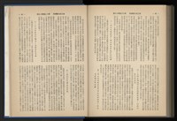 《加工出口區簡訊合訂本》第12卷第1期至第12卷第12期藏品圖，第240張