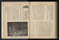 《加工出口區簡訊合訂本》第12卷第1期至第12卷第12期藏品圖，第241張