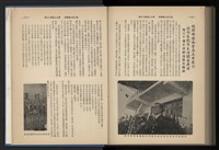 《加工出口區簡訊合訂本》第12卷第1期至第12卷第12期藏品圖，第243張