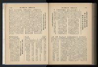 《加工出口區簡訊合訂本》第12卷第1期至第12卷第12期藏品圖，第244張
