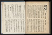 《加工出口區簡訊合訂本》第12卷第1期至第12卷第12期藏品圖，第246張