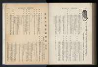 《加工出口區簡訊合訂本》第12卷第1期至第12卷第12期藏品圖，第248張