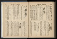 《加工出口區簡訊合訂本》第12卷第1期至第12卷第12期藏品圖，第251張