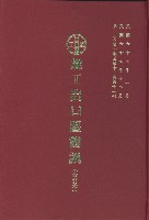 《加工出口區簡訊合訂本》第13卷第1期至第13卷第12期藏品圖，第5張