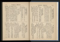 《加工出口區簡訊合訂本》第13卷第1期至第13卷第12期藏品圖，第16張