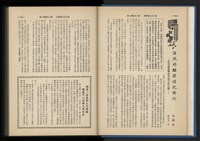 《加工出口區簡訊合訂本》第13卷第1期至第13卷第12期藏品圖，第17張