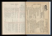 《加工出口區簡訊合訂本》第13卷第1期至第13卷第12期藏品圖，第18張